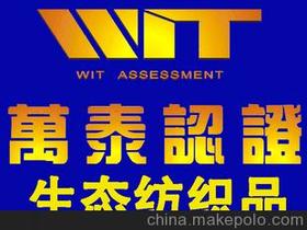 杭州万泰认证供应商,价格,杭州万泰认证批发市场 