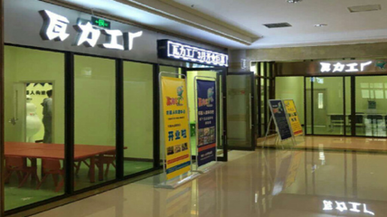 瓦力工厂机器人怎么样?是一个不错的加盟项目