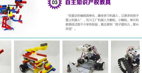 瓦力工厂机器人