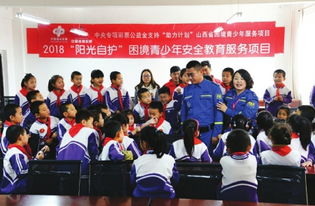 山西日报数字报