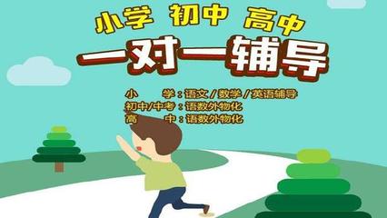 一对一教育,收费高,家长真犹豫,到底值不值