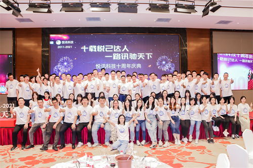 悦讯科技 四心 打造产品服务 十年筑梦智慧教育