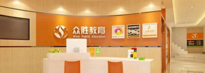 【众胜教育加盟_众胜教育加盟费多少_加盟电话】_一路商机网