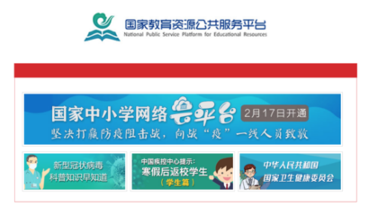洋葱学院入选国家教育资源公共服务平台,助力停课不停学