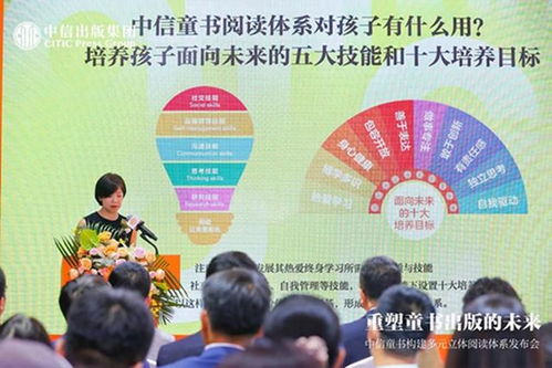 曹文轩畅谈阅读意义 中信出版少儿文化集团发布多元立体阅读体系