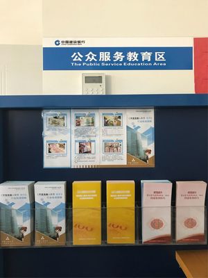 建行陕飞支行--普及金融知识,守住“钱袋子”