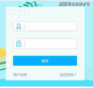 长治教育化信息服务平台入口