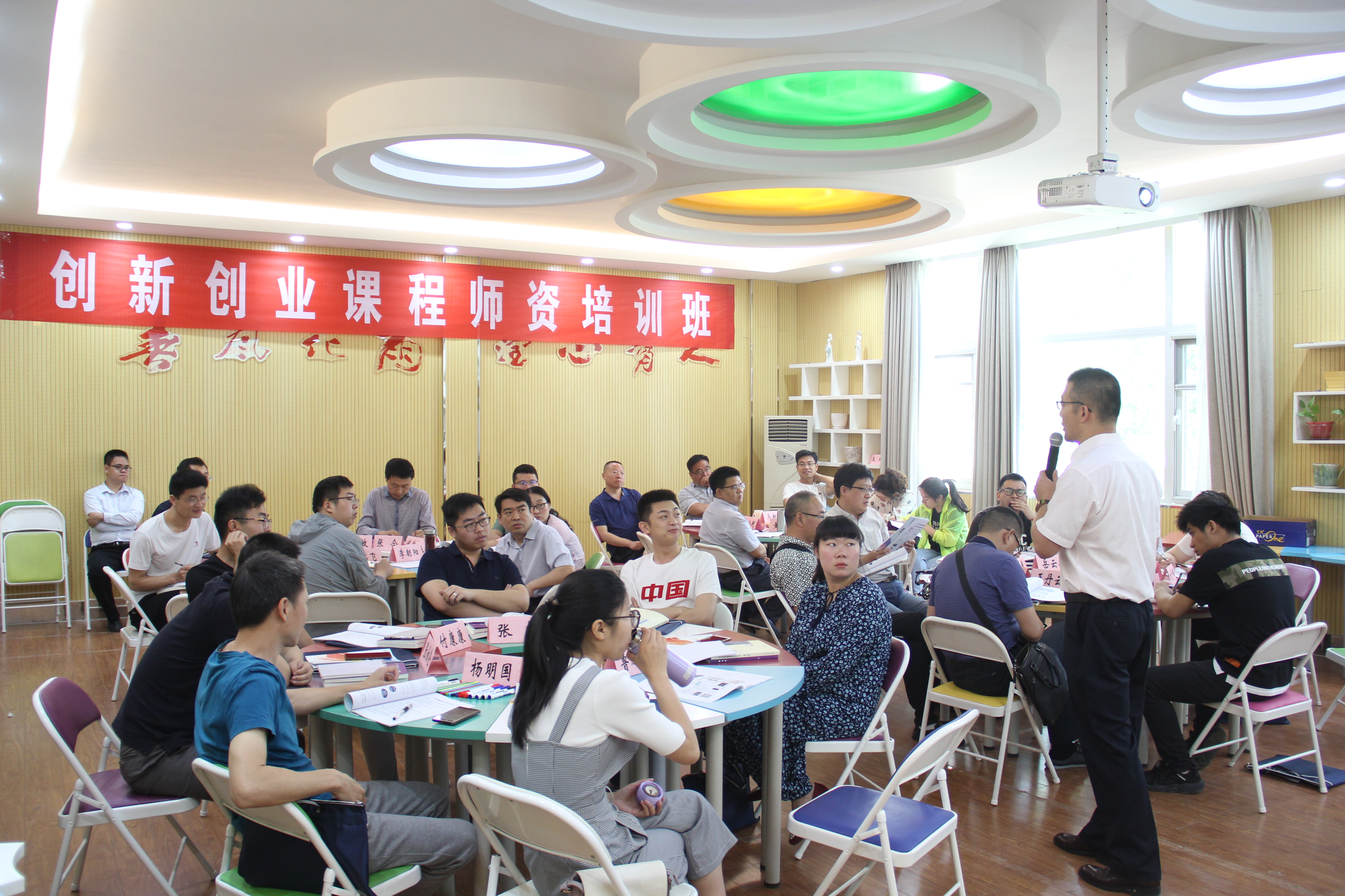 我校举办《创新创业基础》课程师资培训班