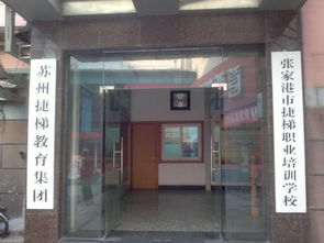 英语培训图片,英语培训高清图片 张家港捷梯职业培训学校,