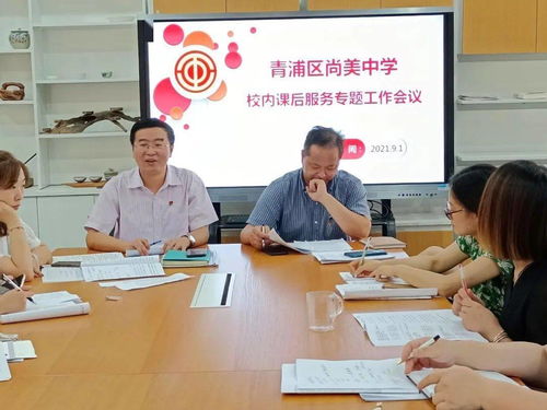 用心做好课后服务,青浦教育在行动 五