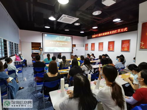 深圳社联全面启动实施 为爱护航 性教育服务项目