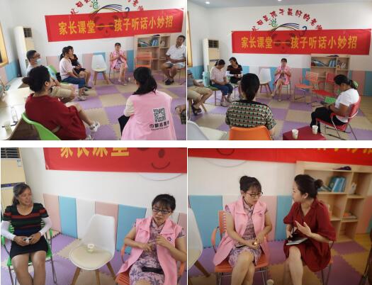 教育服务丨荆刘村家长课堂 让孩子听话小妙招