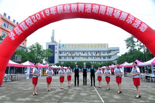 泸县建校举行2019年职业教育活动周现场展示活动