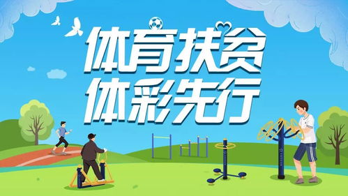 公益体彩如何服务国家战略