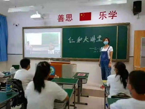 合作办学拓宽教育领域 课后服务提升办学水平 河北工业大学专家学者走进 仁和大讲堂 系列报道之一