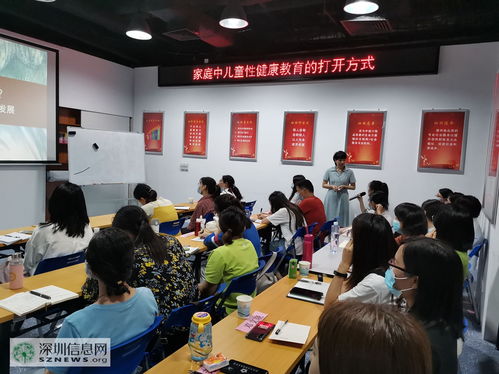 深圳社联全面启动实施 为爱护航 性教育服务项目