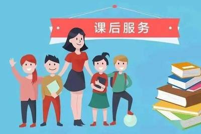 离石:课后服务全面实施,学生放学时间延长至18:30分