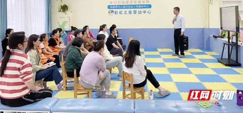 张家界市家庭教育指导服务中心公益巡讲走进彩虹之家早托中心