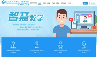 宁夏教育资源公共服务平台登录