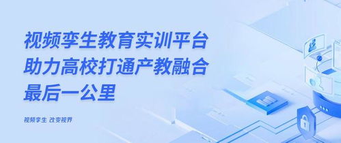 智汇云舟教育产品亮相广西教育研讨会携手高校打造产学研用新模式