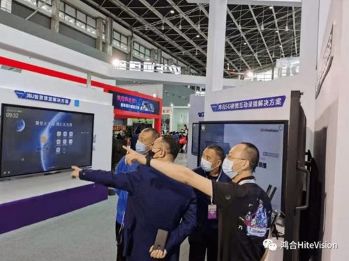 教育装备的风向标 鸿合HiteVision河北教装展之行圆满收官，引领教育服务新趋势