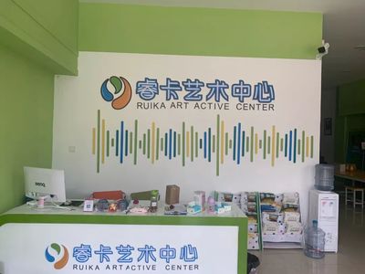 赋能机构 落地支持 | 睿卡艺术教育运营服务团队走进濮阳加盟校