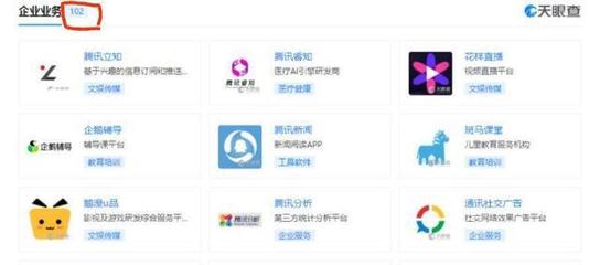 腾讯旗下产品"死亡"名单:39款上榜停运或淘汰 最短命的仅上线10h