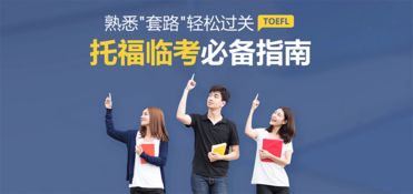 烟台托福培训哪家好,多少钱 烟台托福90分精品班 烟台托福培训