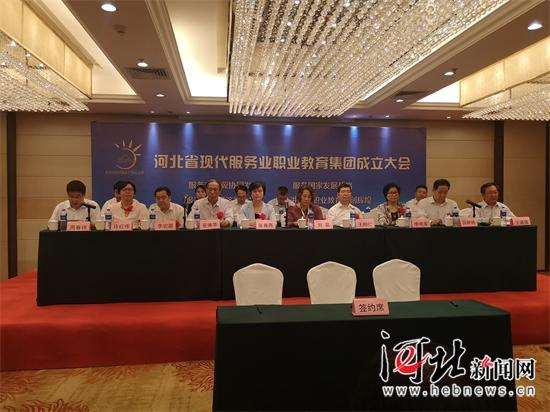 河北现代服务业职业教育集团正式成立 推动教育服务高质量发展