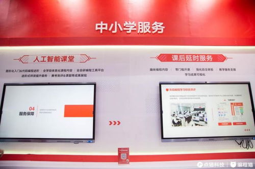 教育公司集体转型智慧教育 直面互联网巨头的优势何在